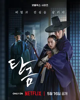吞金 탄금 2025 韩国