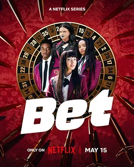 狂赌之渊 BET 2025 加拿大 【真人版】